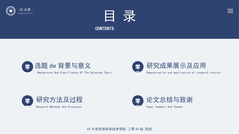 论文答辩开题报告模板  72.pptx_第2页