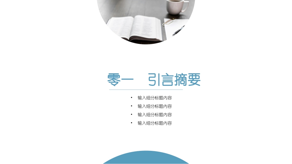 论文答辩开题报告模板  74.pptx_第3页