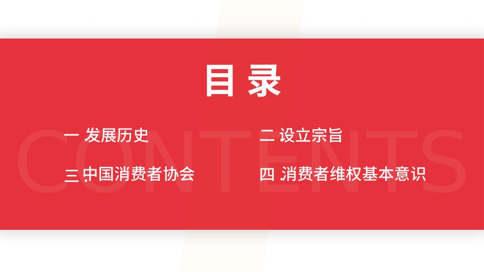 诚信教育主题班会17.pptx_第2页