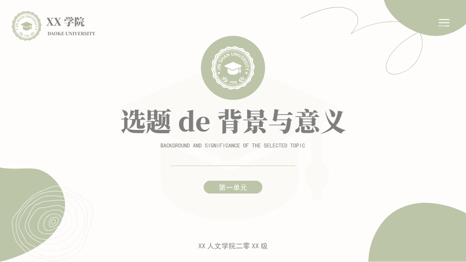 论文答辩开题报告模板  81.pptx_第3页
