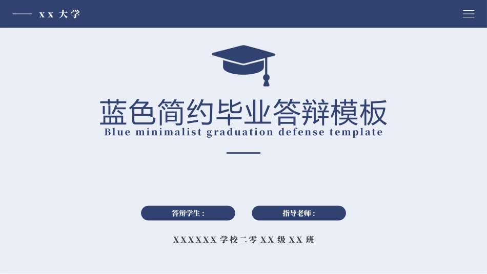 论文答辩开题报告模板  87.pptx_第1页