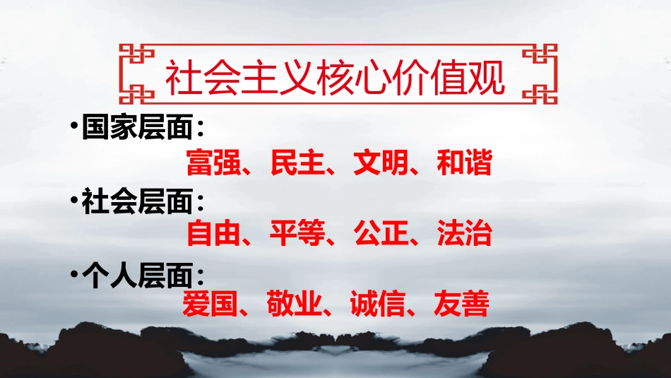 诚信教育主题班会32.pptx_第2页