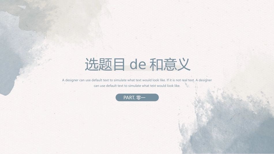 论文答辩开题报告模板  106.pptx_第3页
