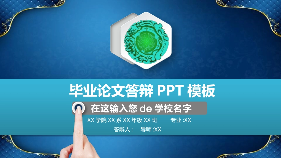 论文答辩开题报告模板  118.pptx_第1页