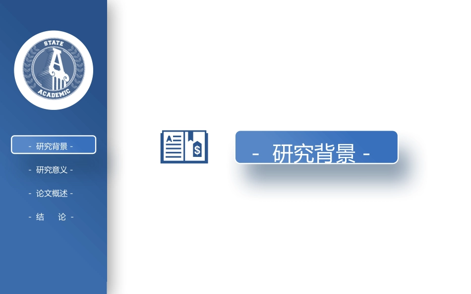 论文答辩开题报告模板  122.pptx_第2页