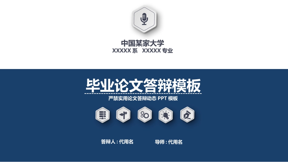 论文答辩开题报告模板  123.pptx_第1页