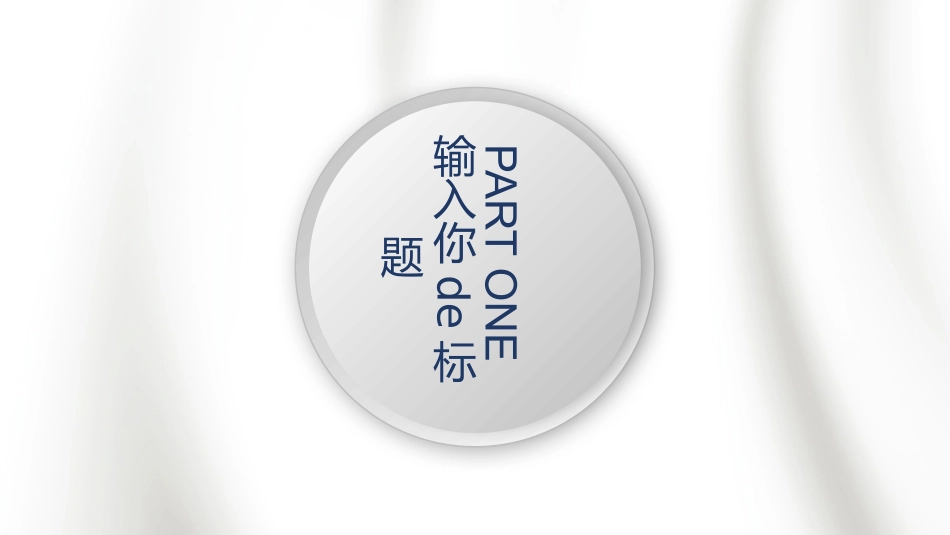 论文答辩开题报告模板  128.pptx_第3页