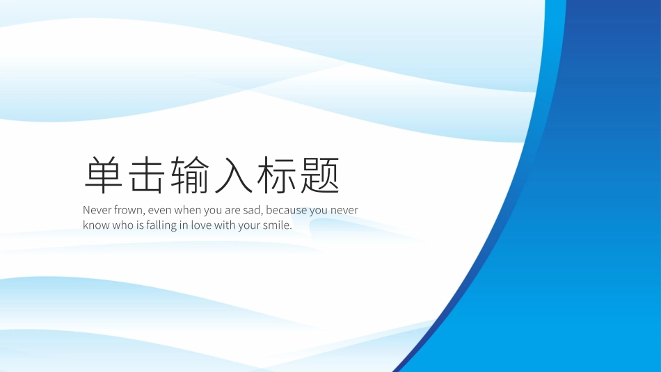 论文答辩开题报告模板  231.pptx_第3页