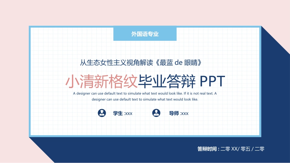 论文答辩开题报告模板  259.pptx_第1页