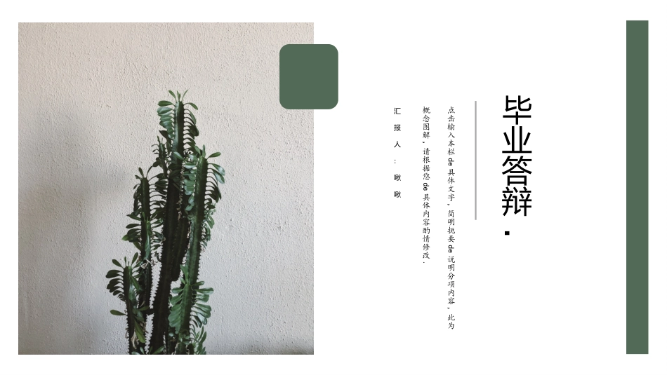 论文答辩开题报告模板  293.pptx_第1页