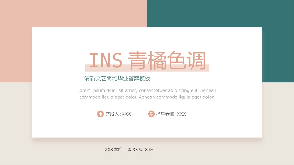 论文答辩开题报告模板  299.pptx_第1页