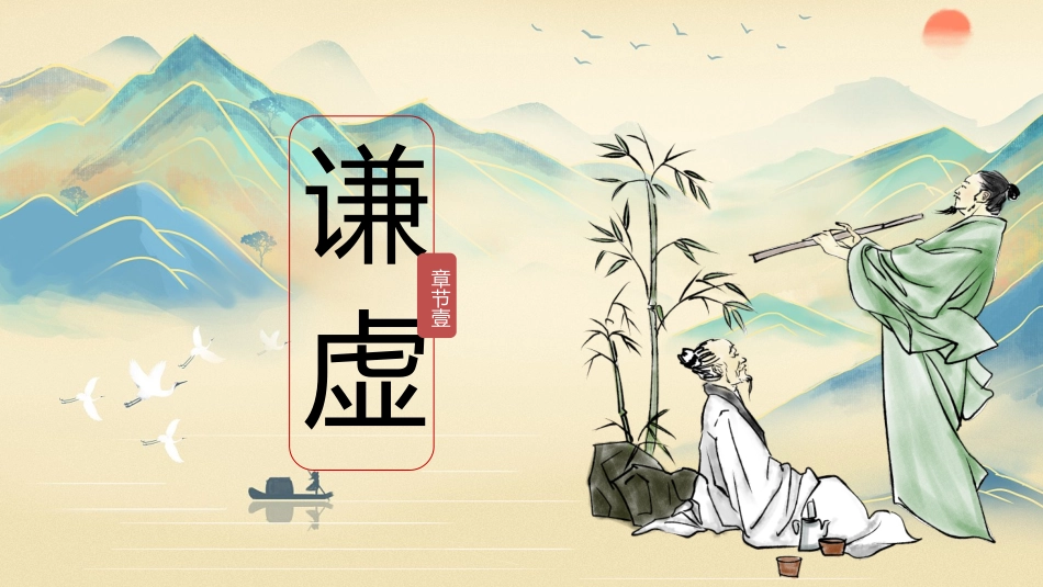 诚信教育主题班会50.pptx_第3页