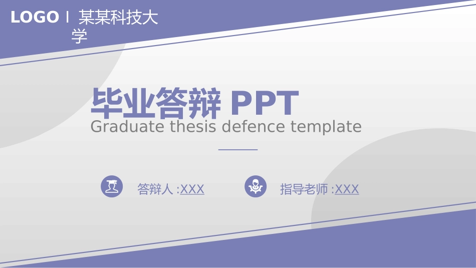 论文答辩开题报告模板  311.pptx_第1页