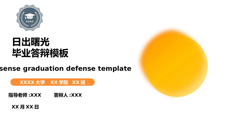 论文答辩开题报告模板  318.pptx_第1页
