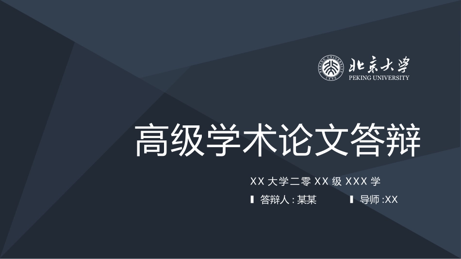 论文答辩开题报告模板  324.pptx_第1页