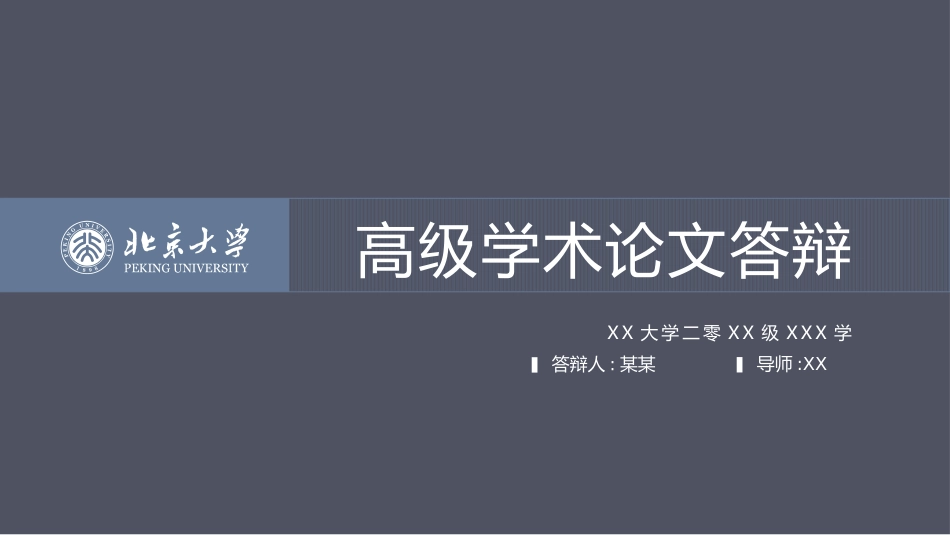 论文答辩开题报告模板  330.pptx_第1页