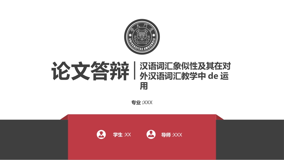 论文答辩开题报告模板  334.pptx_第1页