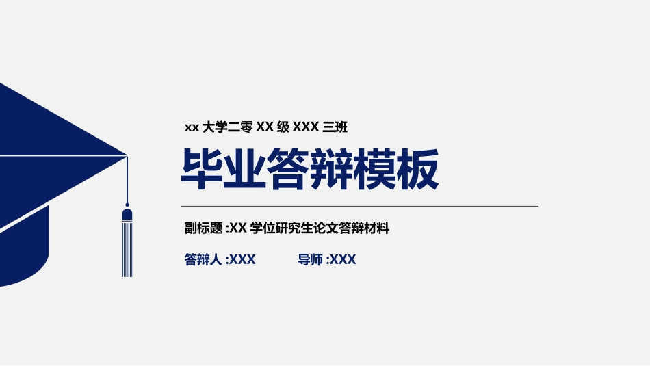 论文答辩开题报告模板  337.pptx_第1页