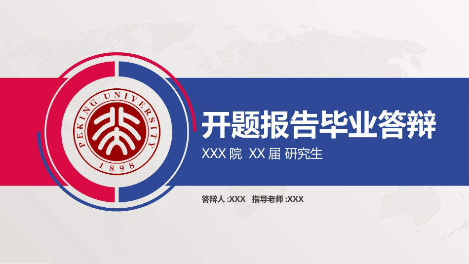 论文答辩开题报告模板  341.pptx_第1页