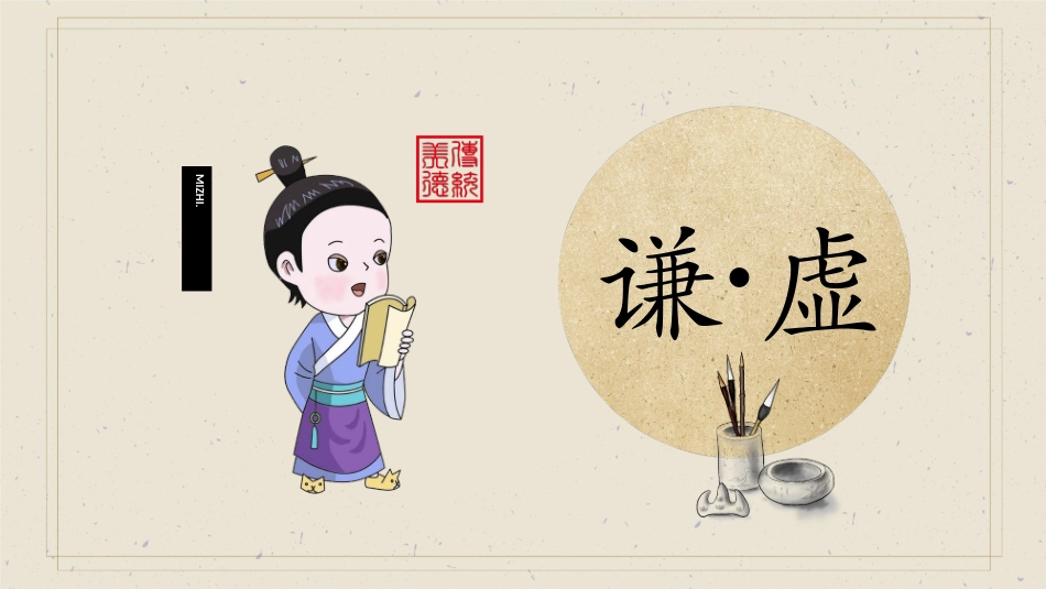 诚信教育主题班会57.pptx_第3页