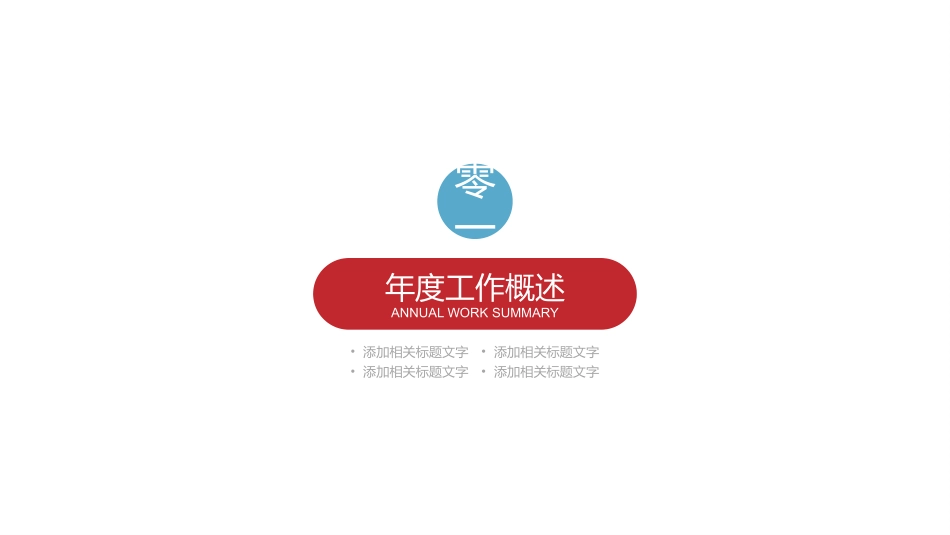 论文答辩开题报告模板  347.pptx_第3页