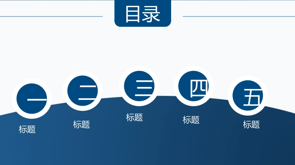 论文答辩开题报告模板  350.pptx_第2页