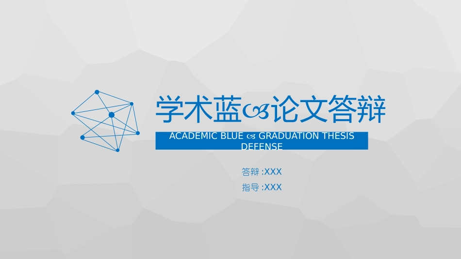 论文答辩开题报告模板  356.pptx_第1页
