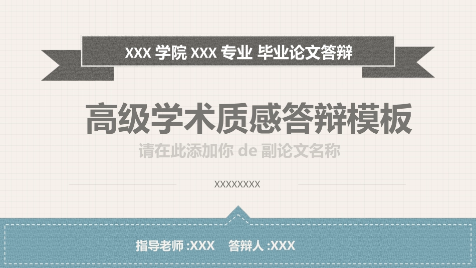 论文答辩开题报告模板  360.pptx_第1页