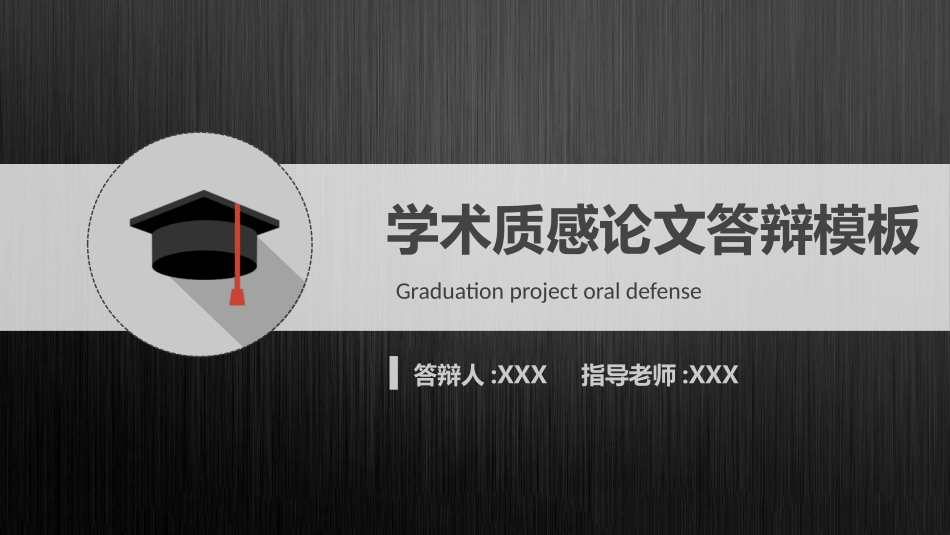 论文答辩开题报告模板  361.pptx_第1页