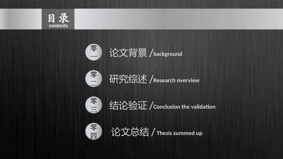 论文答辩开题报告模板  361.pptx_第3页