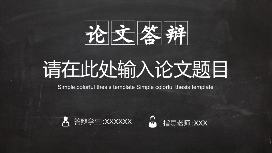 论文答辩开题报告模板  366.pptx_第1页
