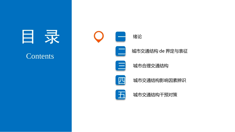 论文答辩开题报告模板  370.pptx_第2页
