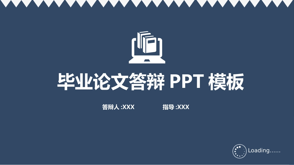 论文答辩开题报告模板  376.pptx_第1页