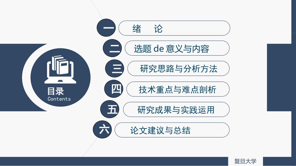 论文答辩开题报告模板  376.pptx_第2页