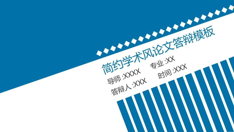 论文答辩开题报告模板  378.pptx_第1页