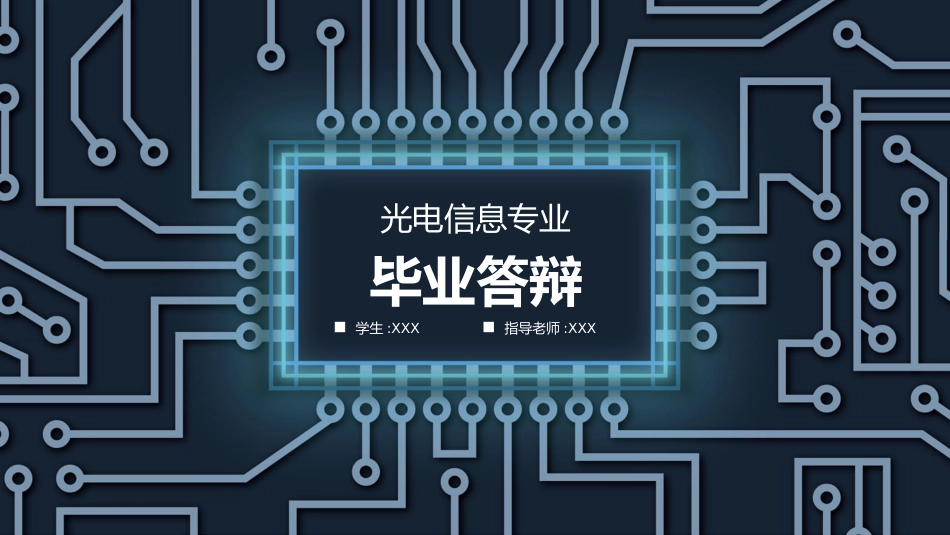 论文答辩开题报告模板  382.pptx_第1页