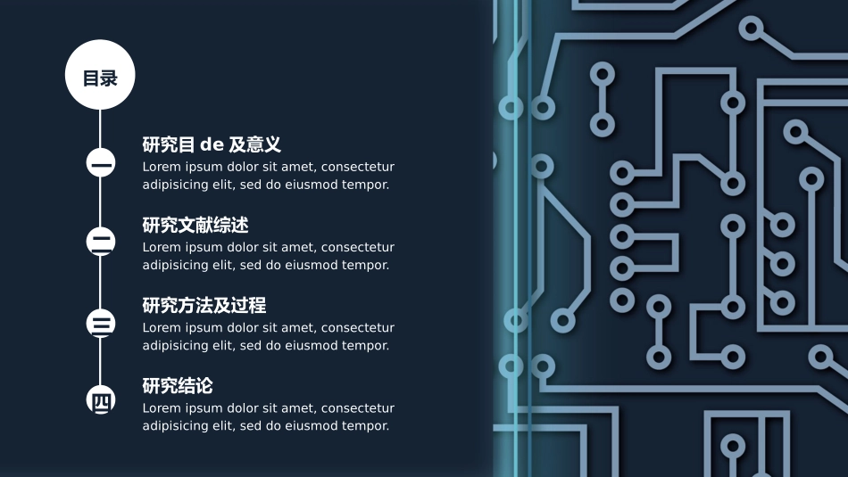 论文答辩开题报告模板  382.pptx_第2页