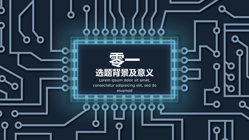论文答辩开题报告模板  382.pptx_第3页