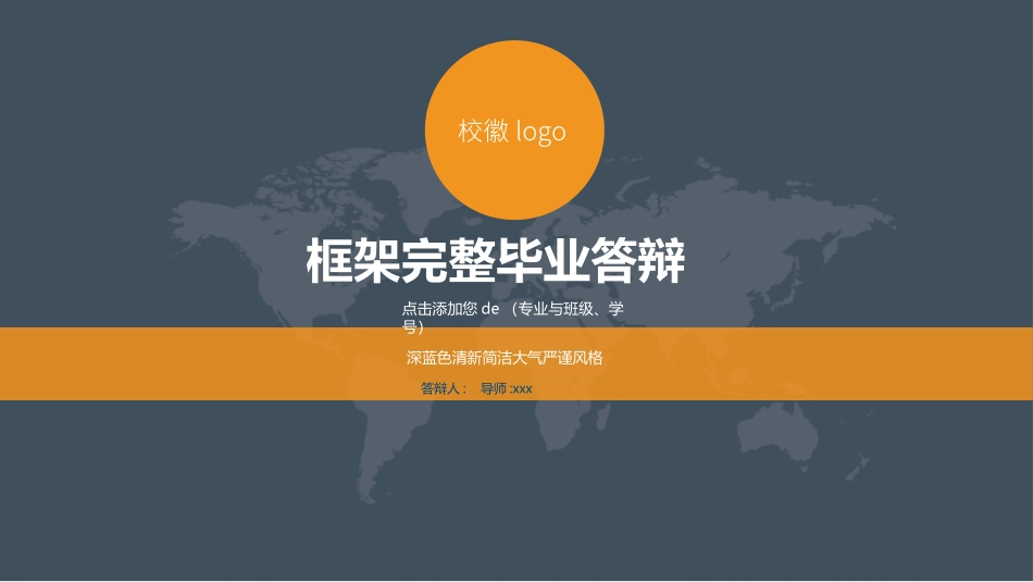 论文答辩开题报告模板  396.pptx_第1页