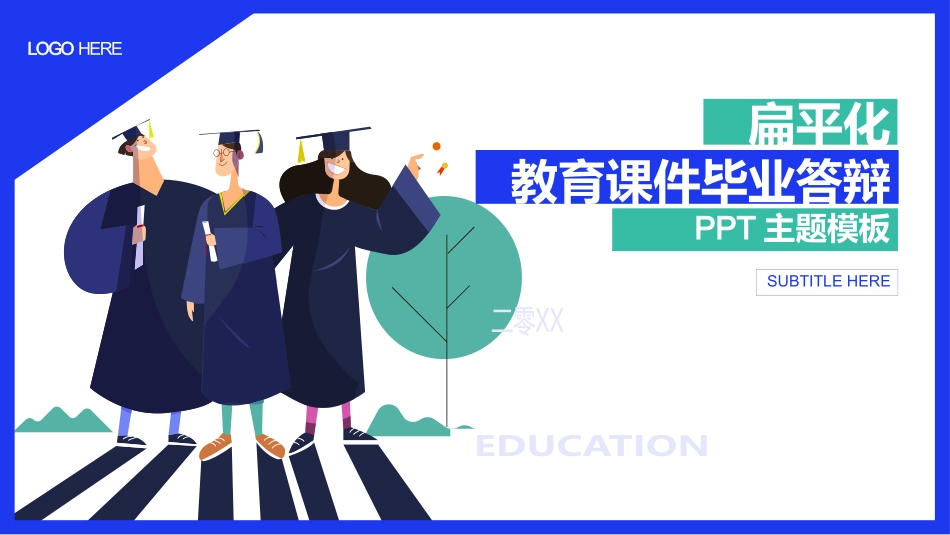 论文答辩开题报告模板163.pptx_第1页