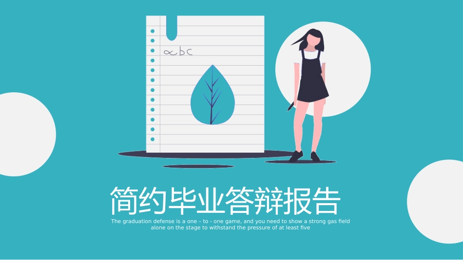 论文答辩开题报告模板215.pptx_第1页