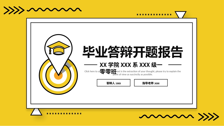 论文答辩开题报告模板249.pptx_第1页