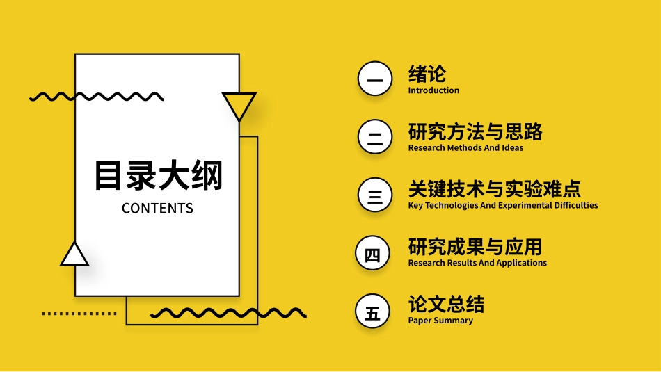 论文答辩开题报告模板249.pptx_第2页