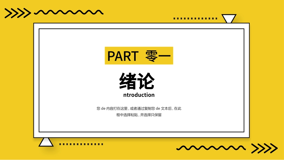 论文答辩开题报告模板249.pptx_第3页