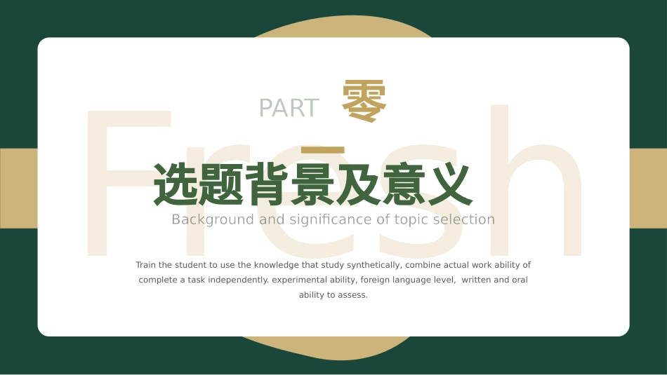 论文答辩开题报告模板296.pptx_第3页