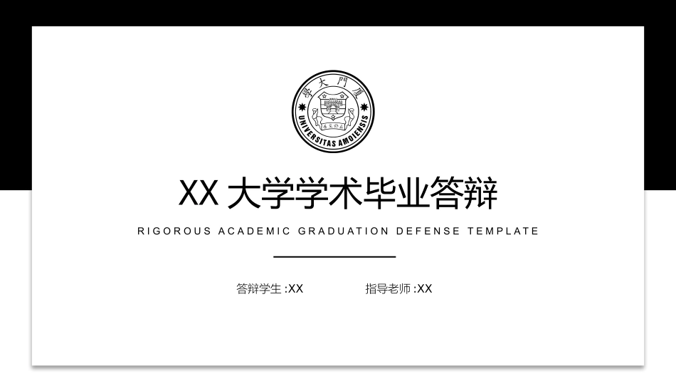 论文答辩开题报告模板323.pptx_第1页