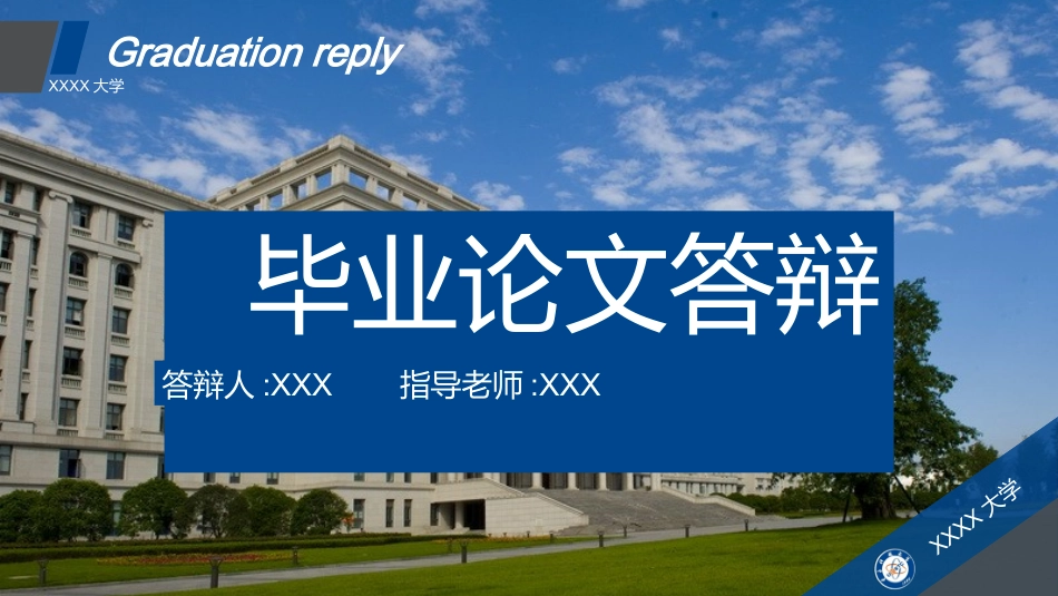 论文答辩开题报告模板332.pptx_第1页