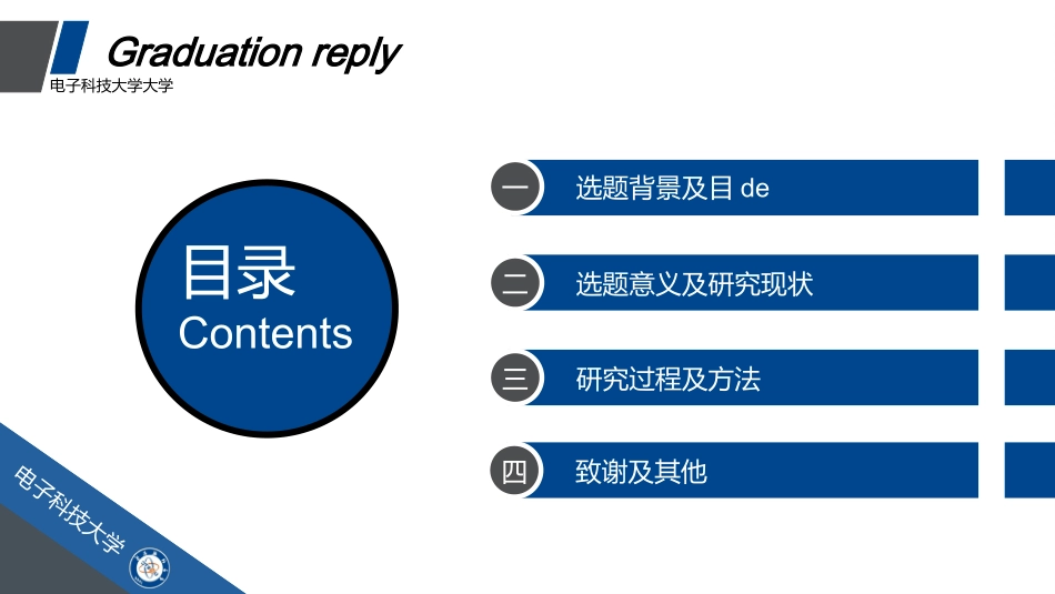论文答辩开题报告模板332.pptx_第2页