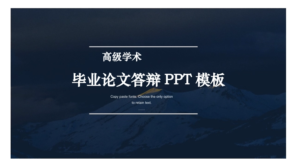 论文答辩开题报告模板338.pptx_第1页