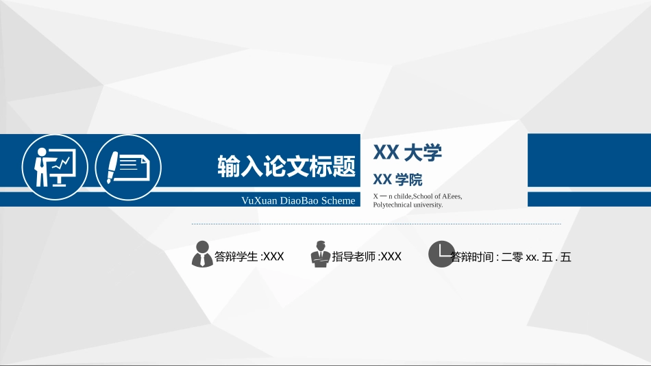 论文答辩开题报告模板380.pptx_第1页